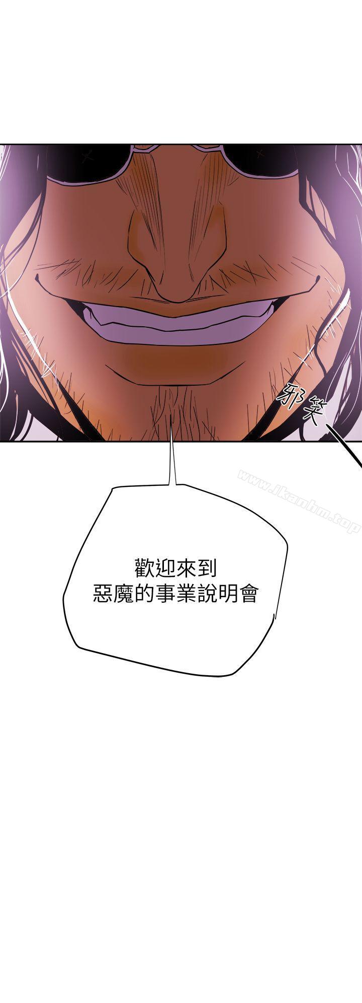 Honey trap 甜蜜陷阱漫画 免费阅读 Honey trap 甜蜜陷阱 最终话-全新的开始 32.jpg