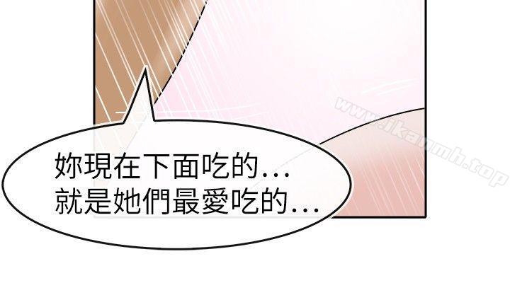 韩漫H漫画 教练教教我  - 点击阅读 第26话 16