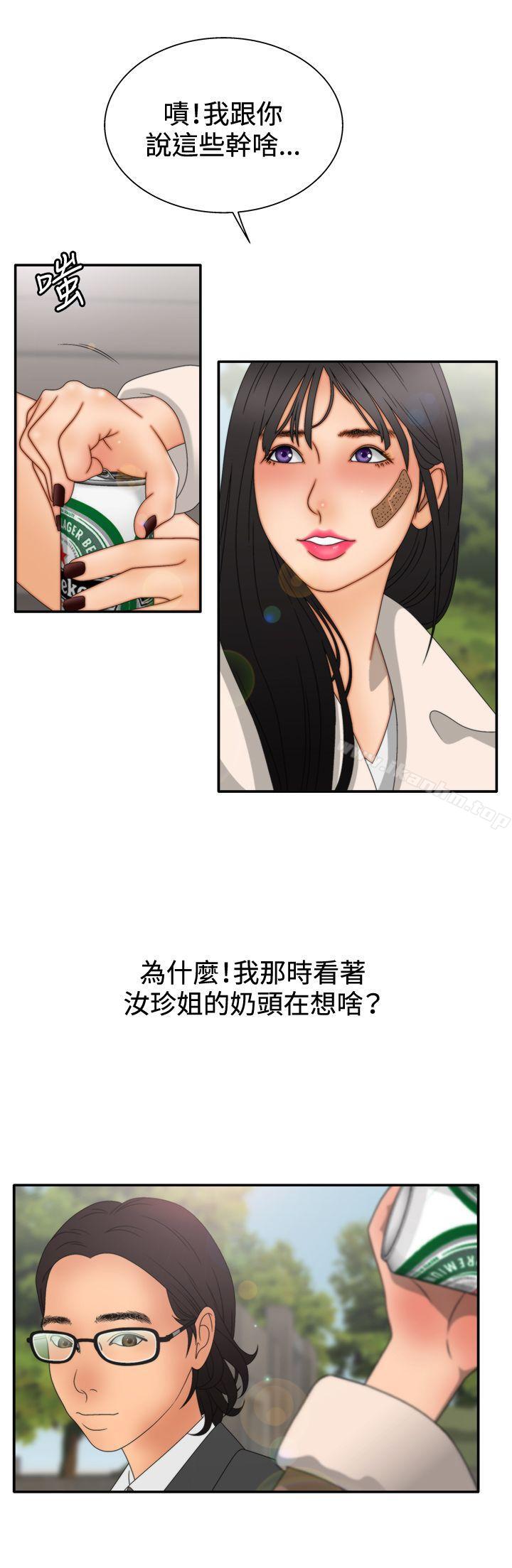 韩漫H漫画 White Girl  - 点击阅读 第2季 第7话 2