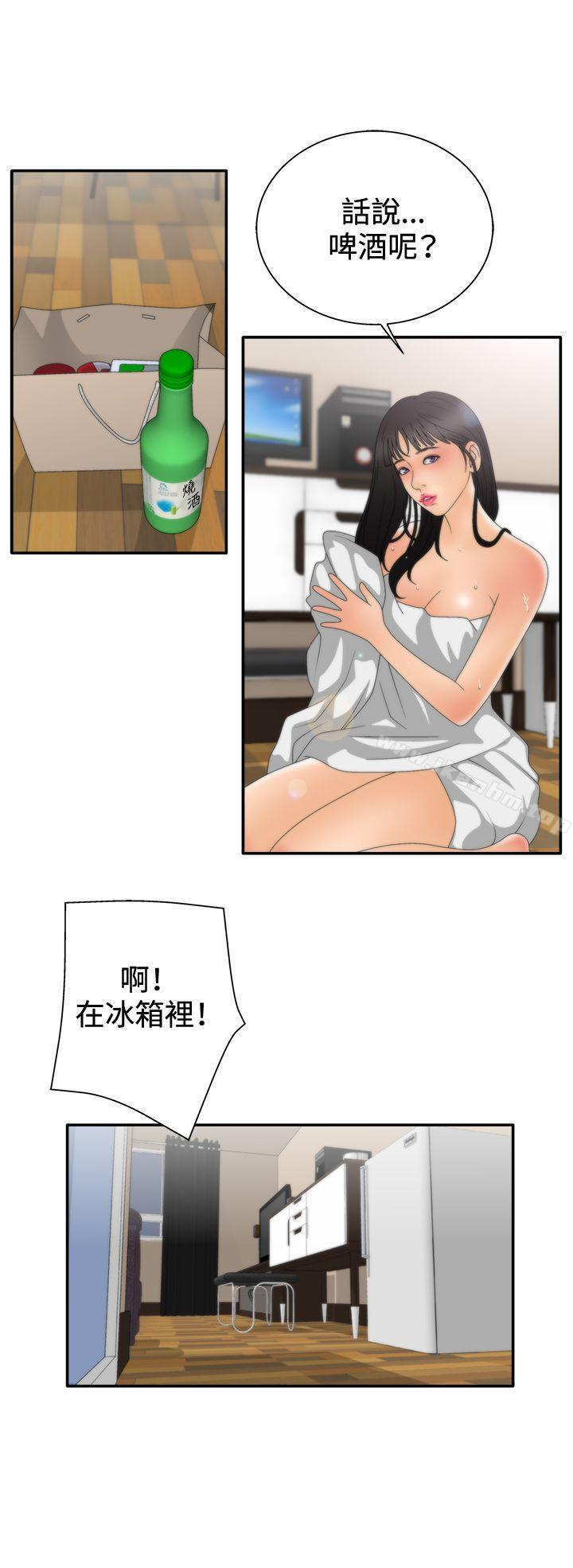 漫画韩国 White Girl   - 立即阅读 第2季 第7話第12漫画图片