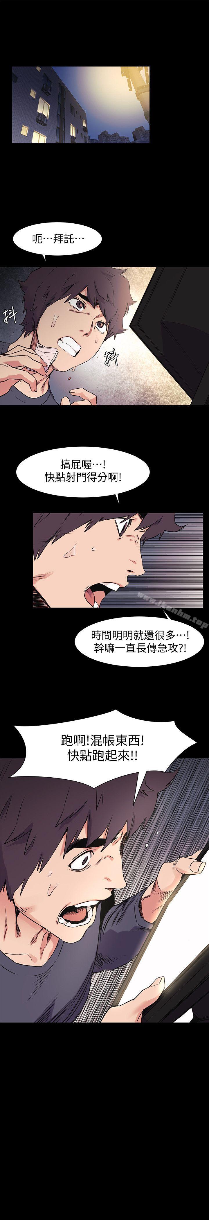 衝突漫画 免费阅读 第50话-丧失自尊 4.jpg