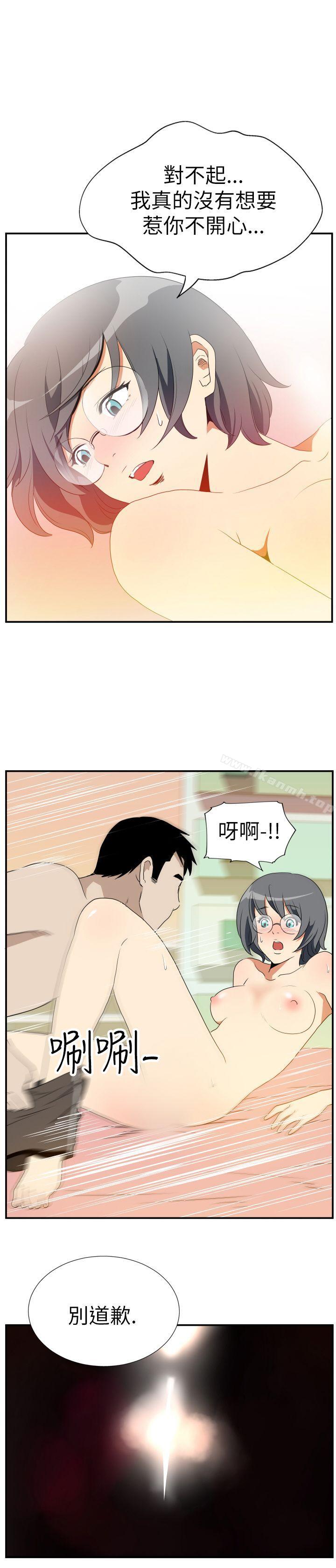 漫画韩国 哪裡壞壞   - 立即阅读 哪裡壞壞(完結) Ep.4 午夜的客人 <8>第3漫画图片