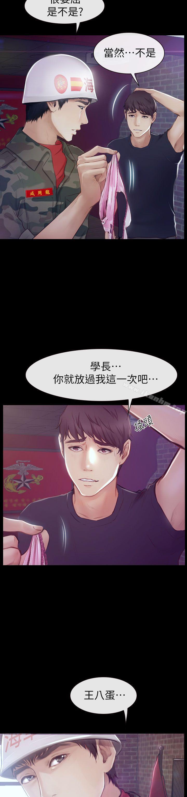 學妹別放肆 在线观看 第1話 漫画图片25