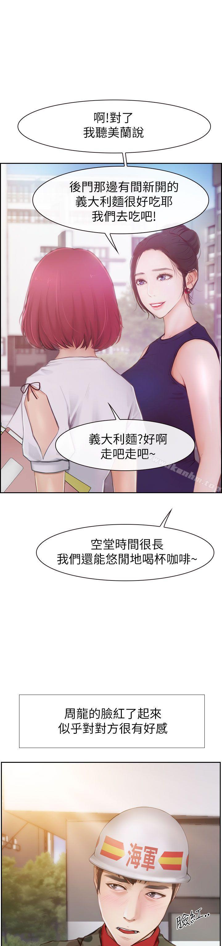 學妹別放肆 在线观看 第1話 漫画图片32