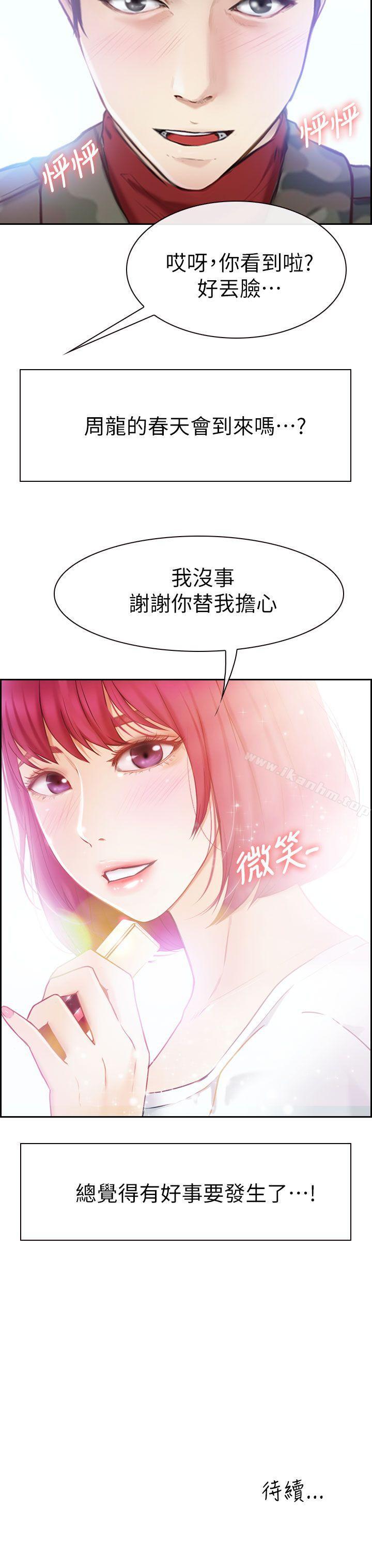 漫画韩国 學妹別放肆   - 立即阅读 第1話第48漫画图片