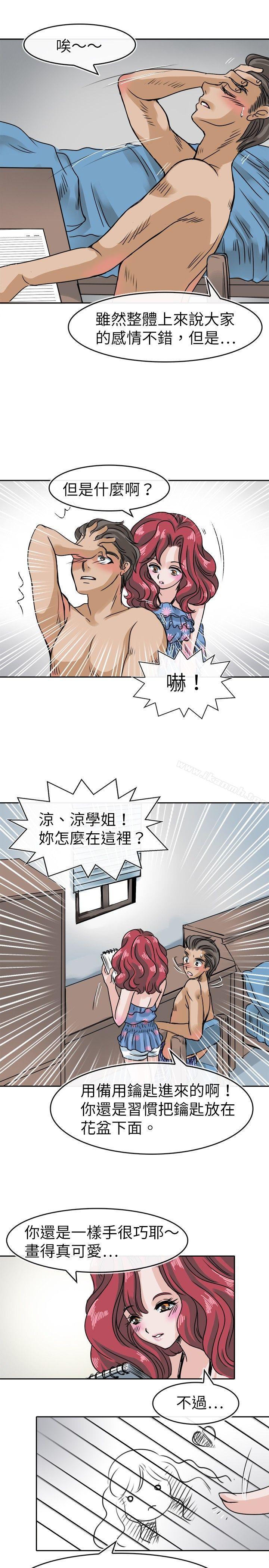 韩漫H漫画 教练教教我  - 点击阅读 第27话 9