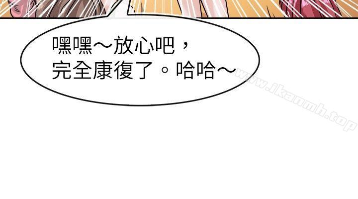 教練教教我 在线观看 第27話 漫画图片16