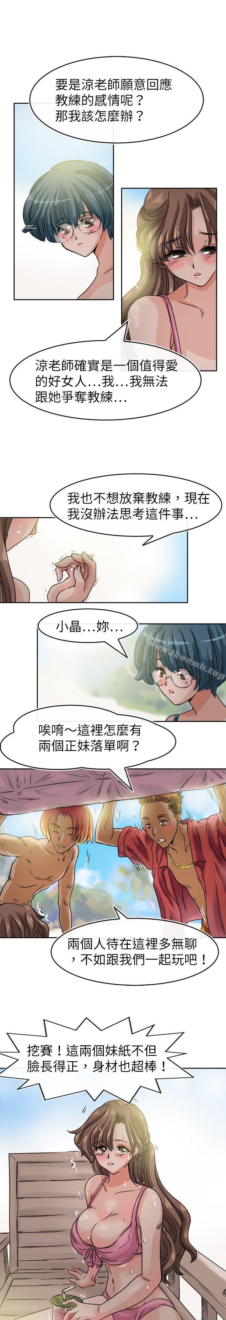 教練教教我 在线观看 第28話 漫画图片15