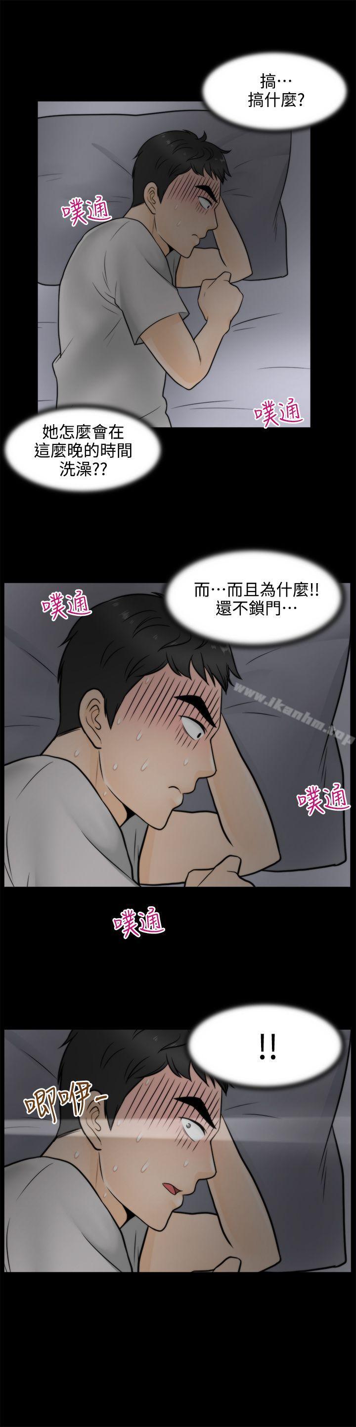 韩漫H漫画 偷偷爱  - 点击阅读 第3话 4