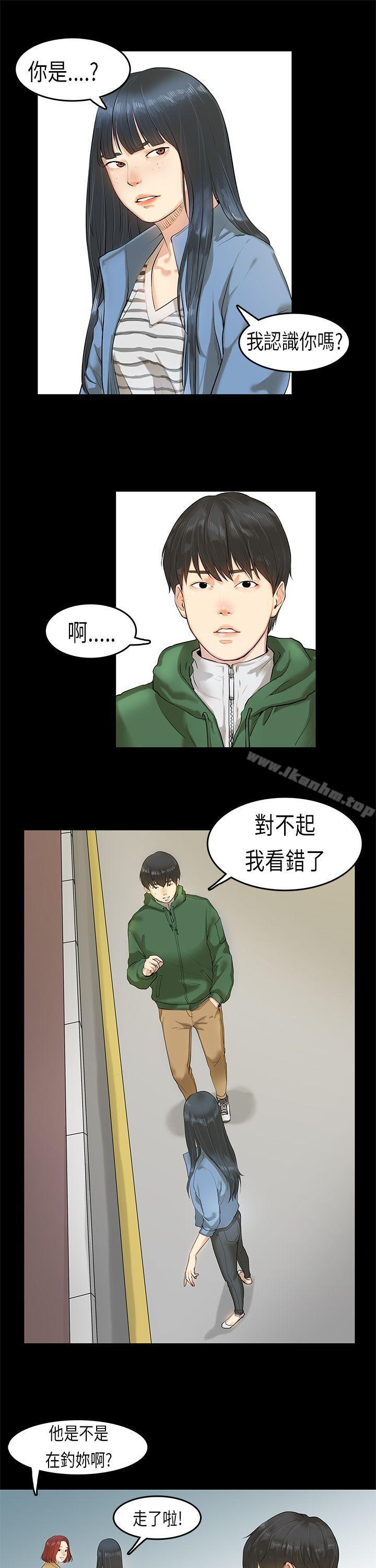 漫画韩国 初戀癥候群   - 立即阅读 第3話第3漫画图片