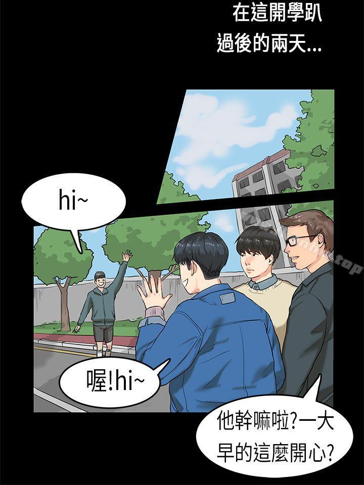 漫画韩国 初戀癥候群   - 立即阅读 第3話第14漫画图片