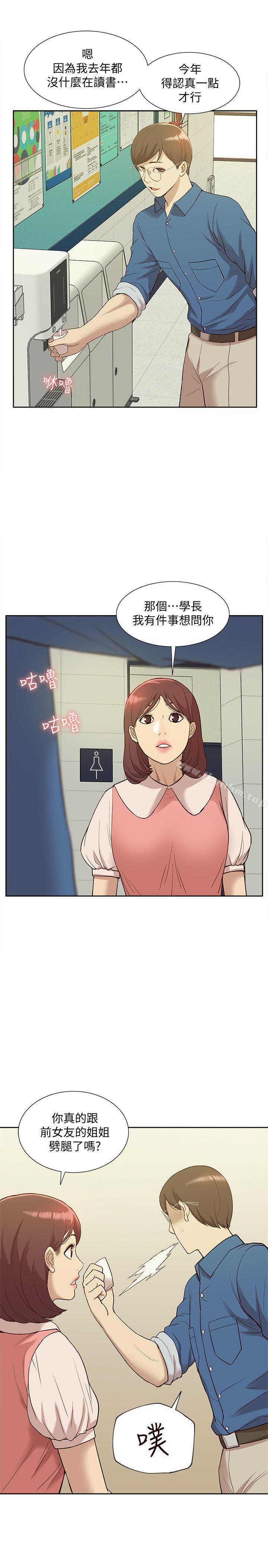 漫画韩国 我的M屬性學姐   - 立即阅读 我的M屬性學姐 最終話-今天來場更刺激的吧!第14漫画图片