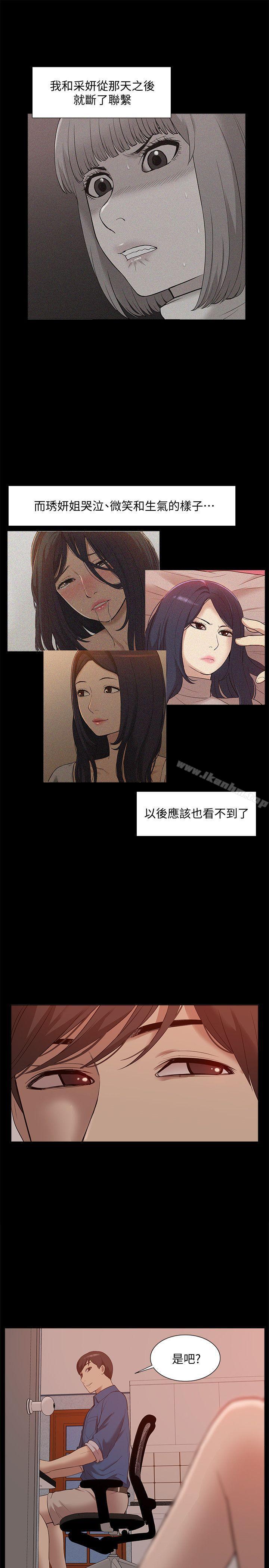 韩漫H漫画 我的M属性学姐  - 点击阅读 我的M属性学姐 最终话-今天来场更刺激的吧! 32