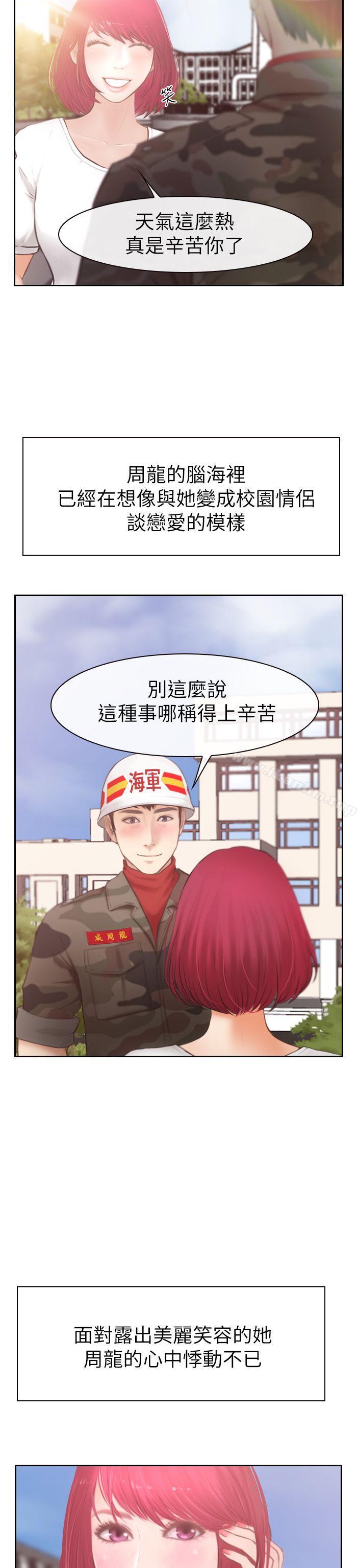 漫画韩国 學妹別放肆   - 立即阅读 第2話第2漫画图片