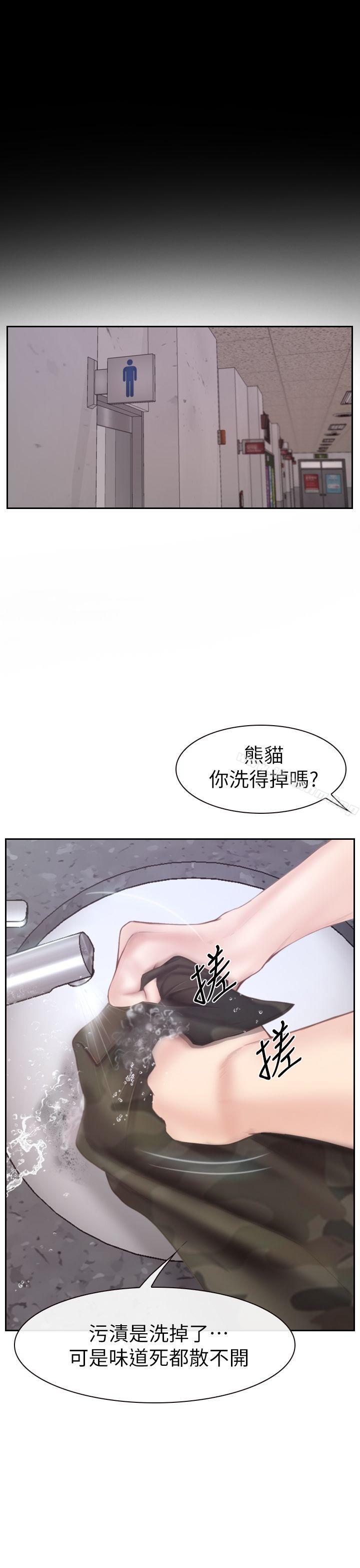 漫画韩国 學妹別放肆   - 立即阅读 第2話第24漫画图片