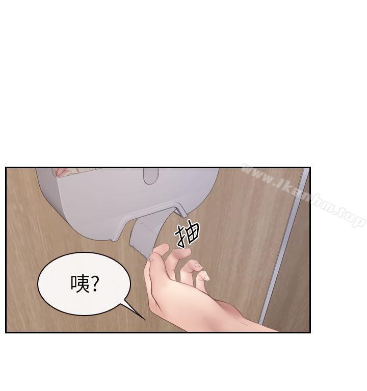 學妹別放肆 在线观看 第2話 漫画图片27