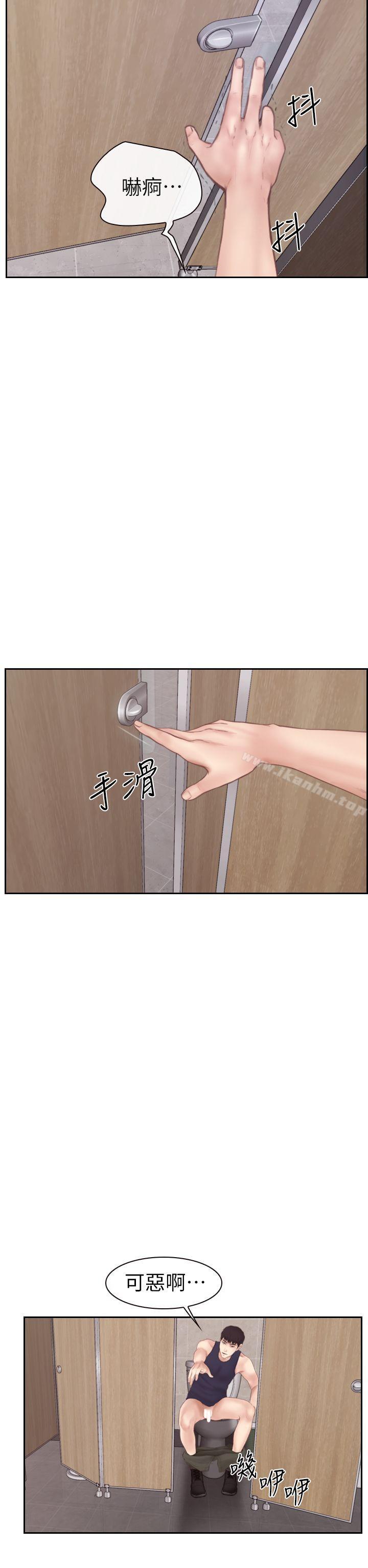 學妹別放肆 在线观看 第2話 漫画图片29