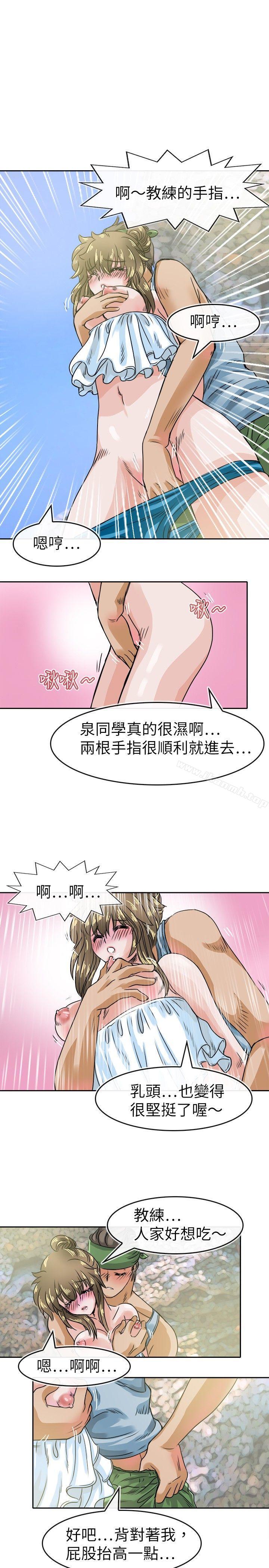 教練教教我 在线观看 第29話 漫画图片11