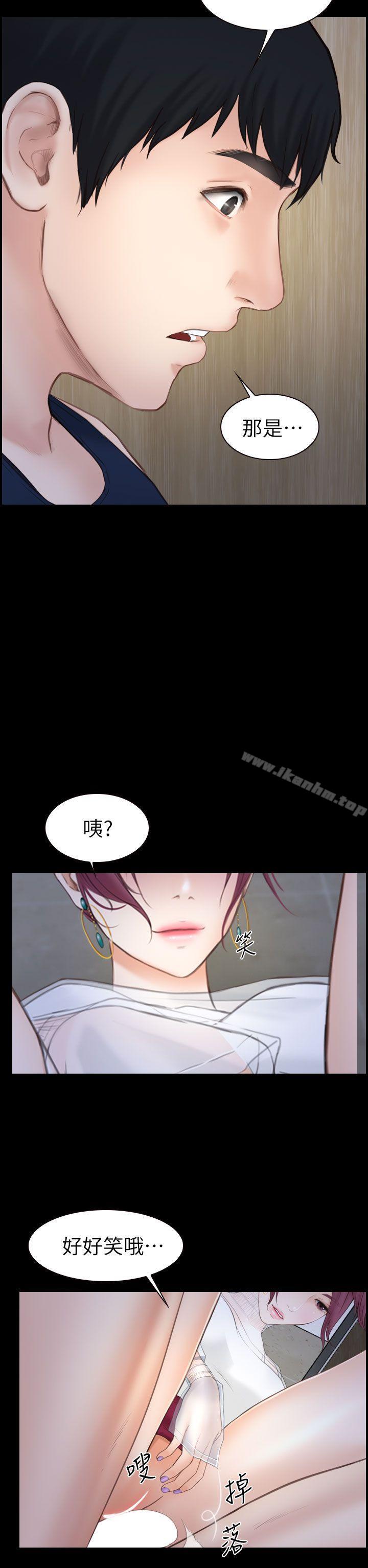 學妹別放肆 在线观看 第3話 漫画图片16