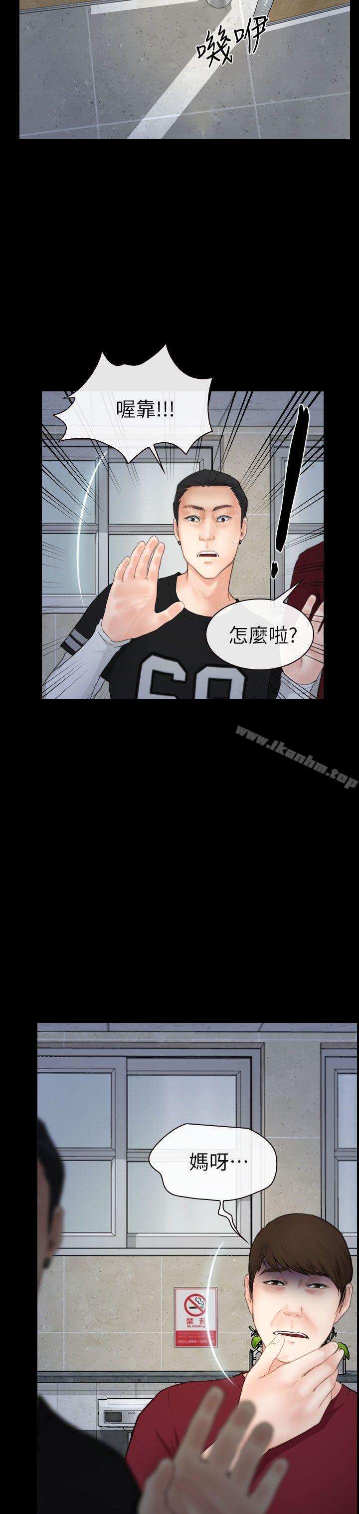 學妹別放肆 在线观看 第3話 漫画图片32