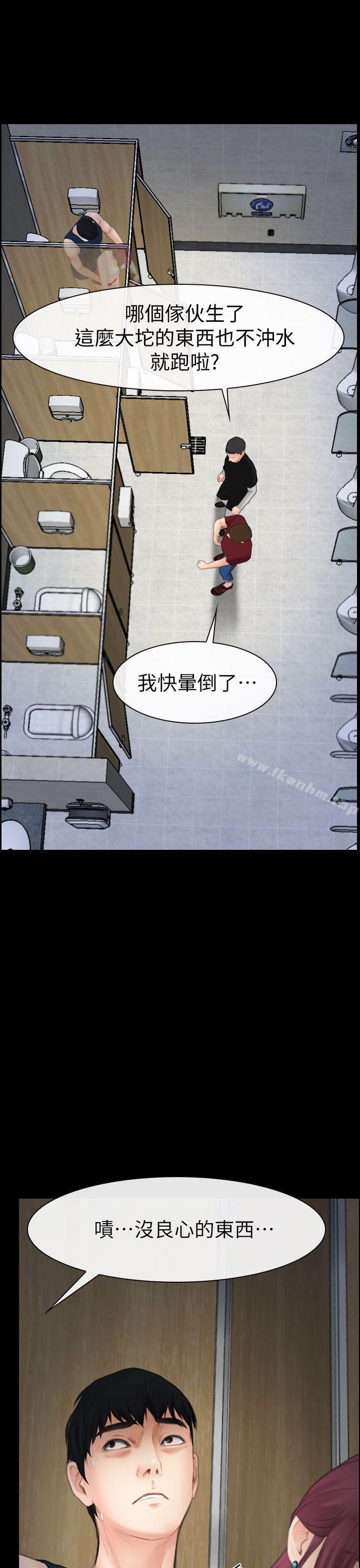 學妹別放肆 在线观看 第3話 漫画图片34