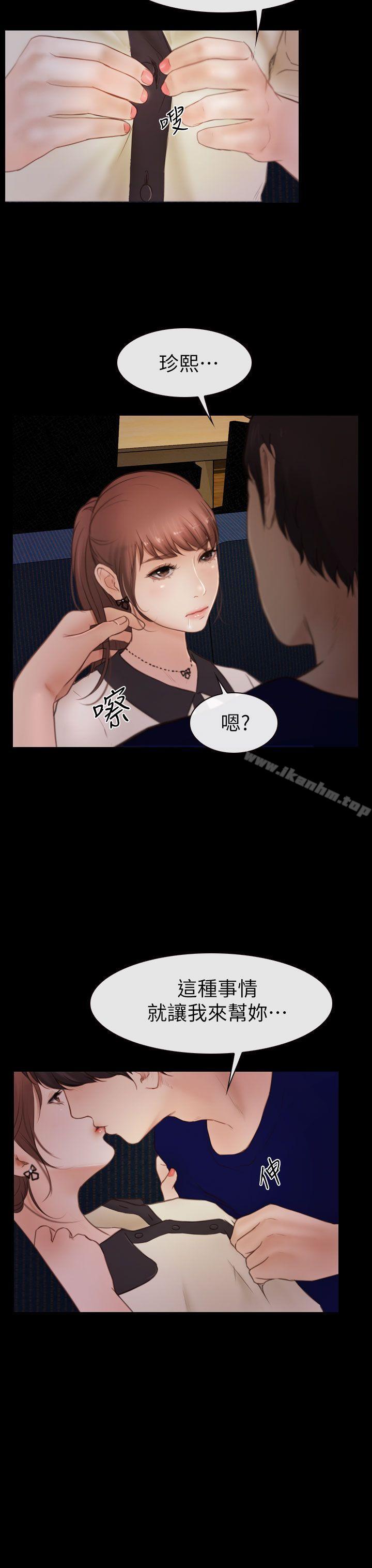 學妹別放肆 在线观看 第4話 漫画图片11