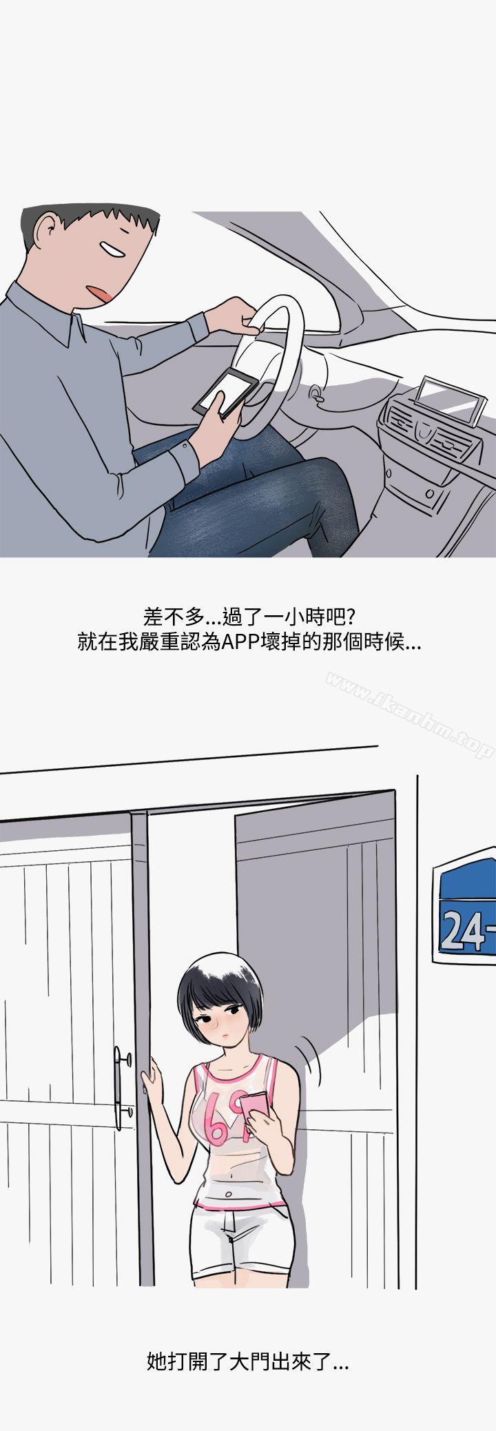 韩漫H漫画 秘密Story第二季  - 点击阅读 第二季 看条件交往的清纯女(下) 34