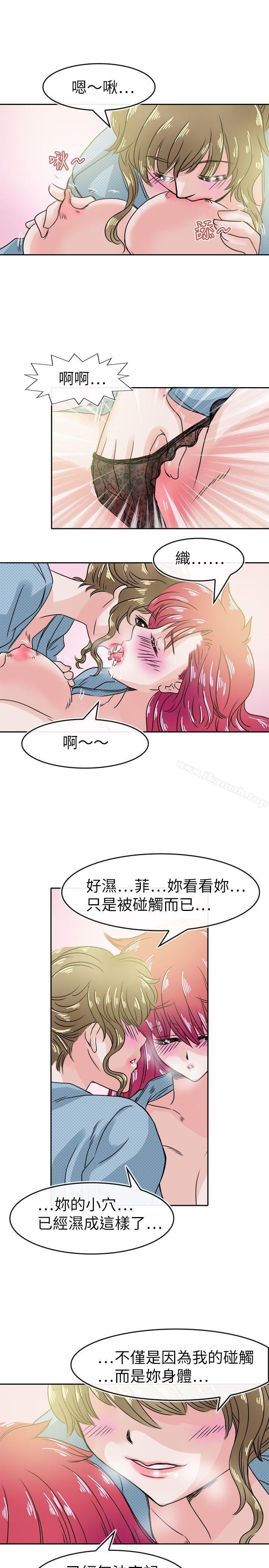 教練教教我 在线观看 第32話 漫画图片21