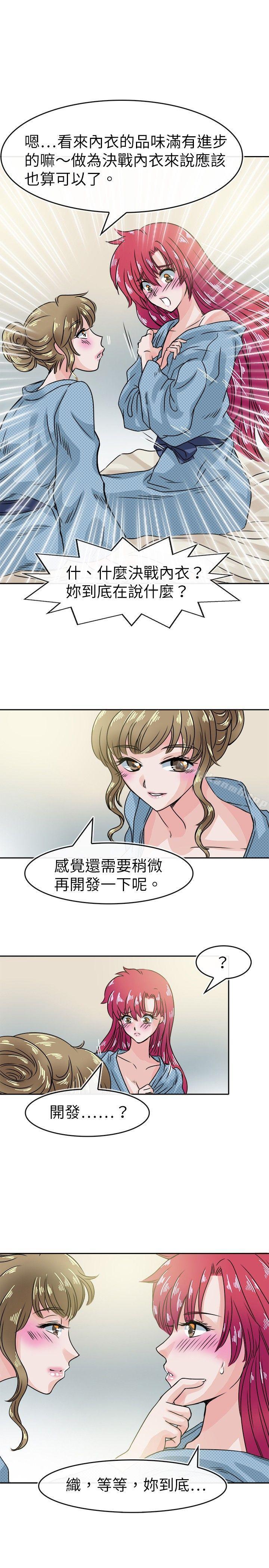 韩漫H漫画 教练教教我  - 点击阅读 第32话 15