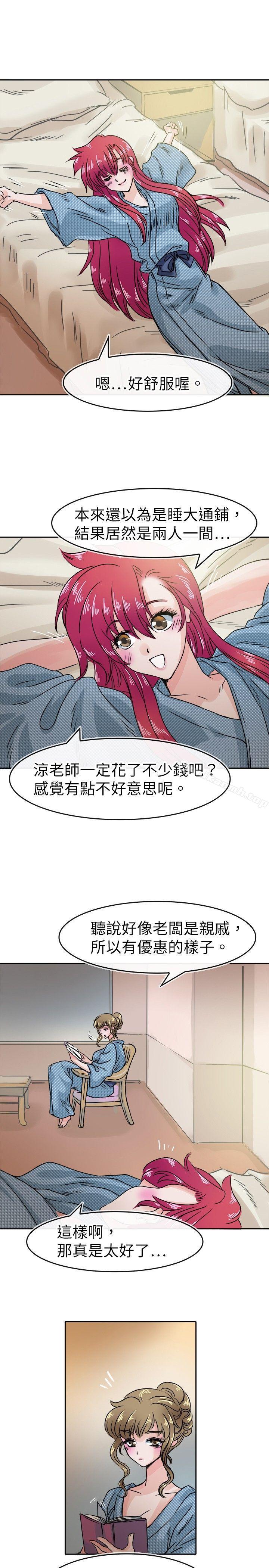 教練教教我 在线观看 第32話 漫画图片9