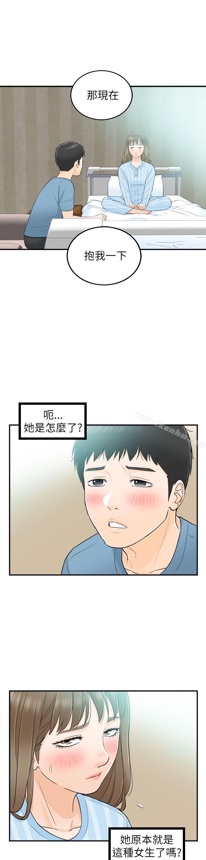 漫画韩国 壞男人   - 立即阅读 第27話第27漫画图片