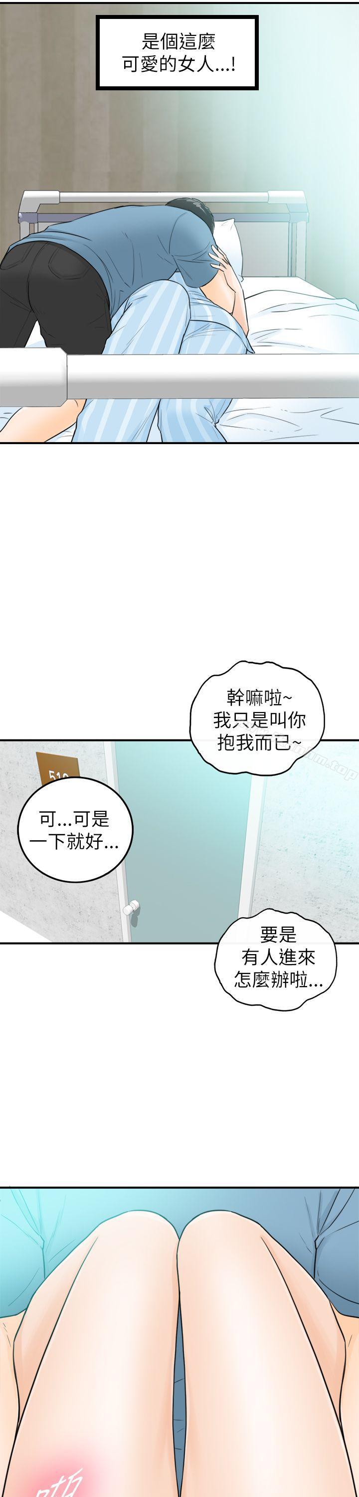 漫画韩国 壞男人   - 立即阅读 第27話第29漫画图片