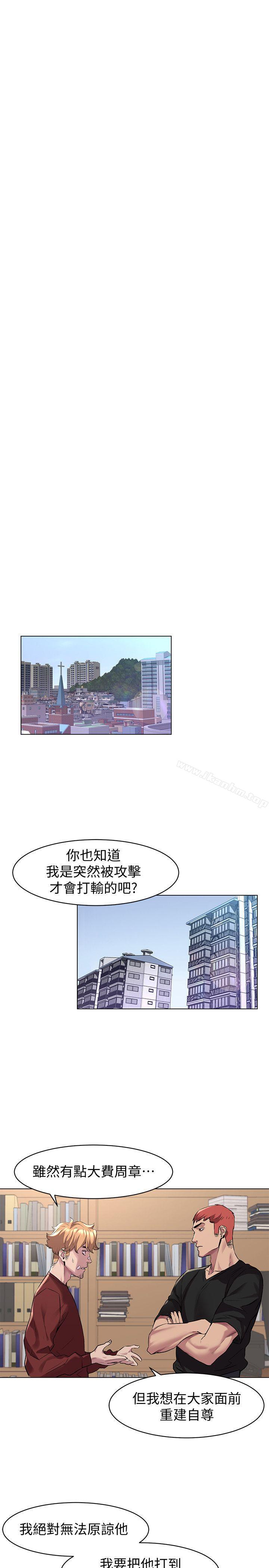 冲突 第57話-食物鏈崩壞 韩漫图片18