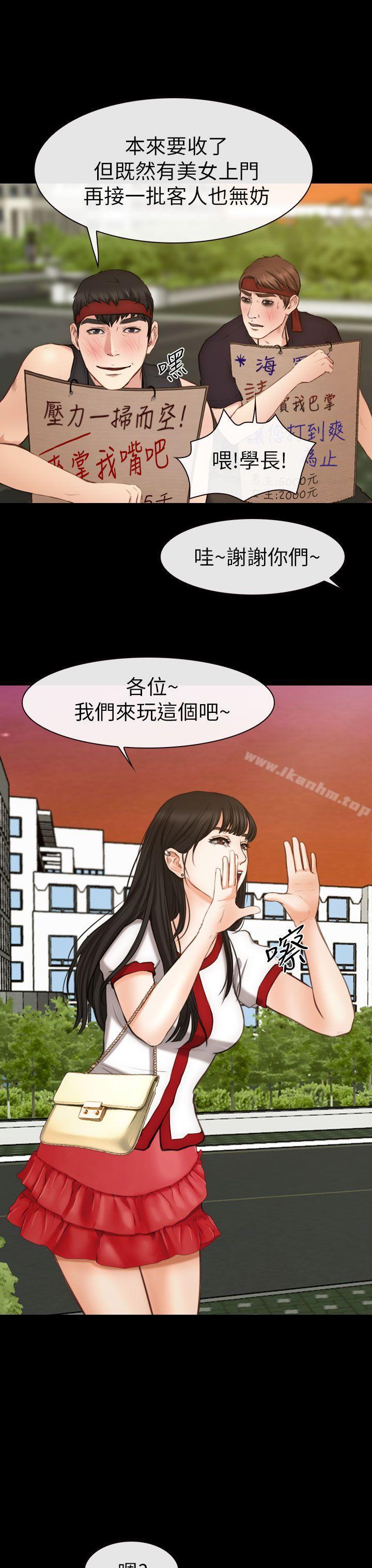 學妹別放肆 在线观看 第7話 漫画图片27