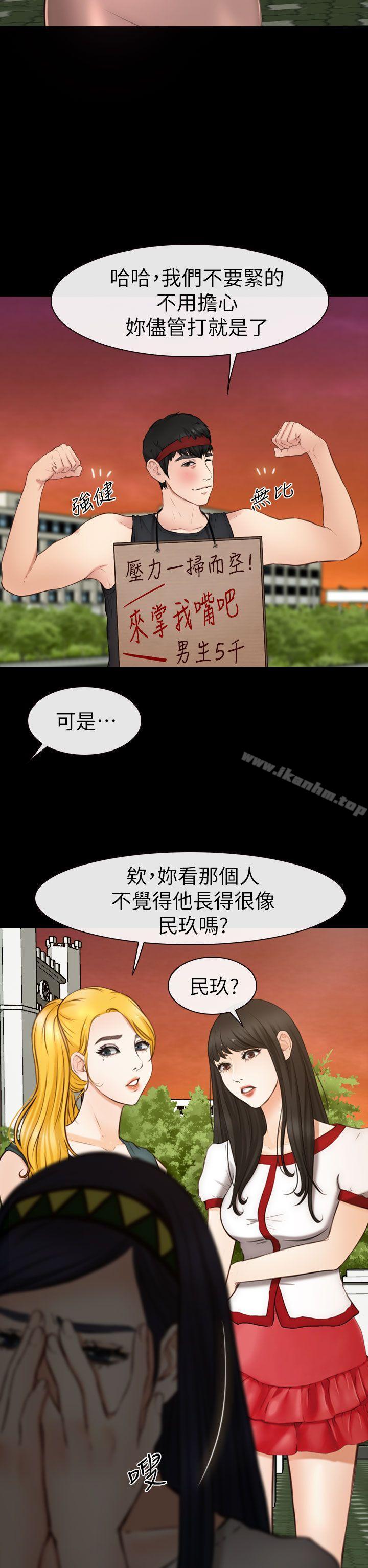 學妹別放肆 在线观看 第7話 漫画图片30