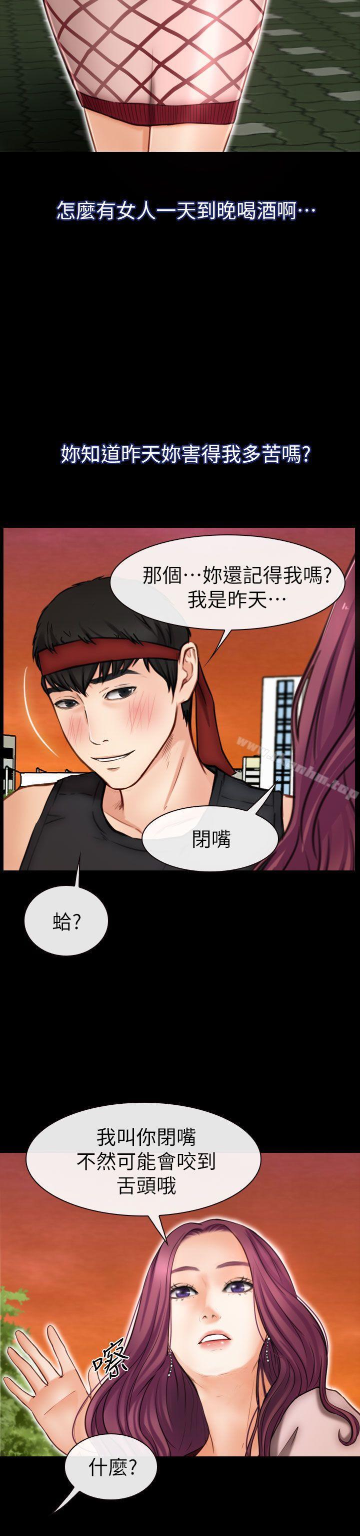 漫画韩国 學妹別放肆   - 立即阅读 第7話第38漫画图片