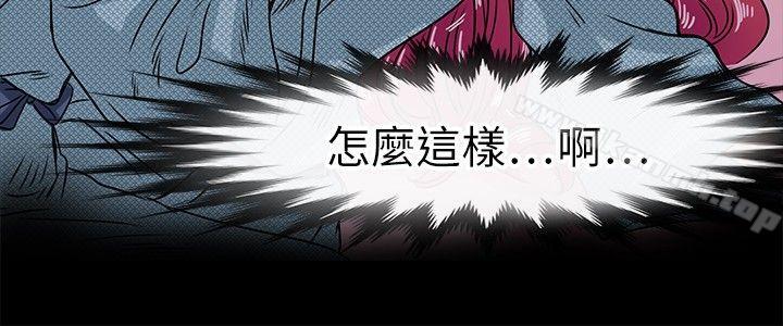 教练教教我 第34話 韩漫图片12