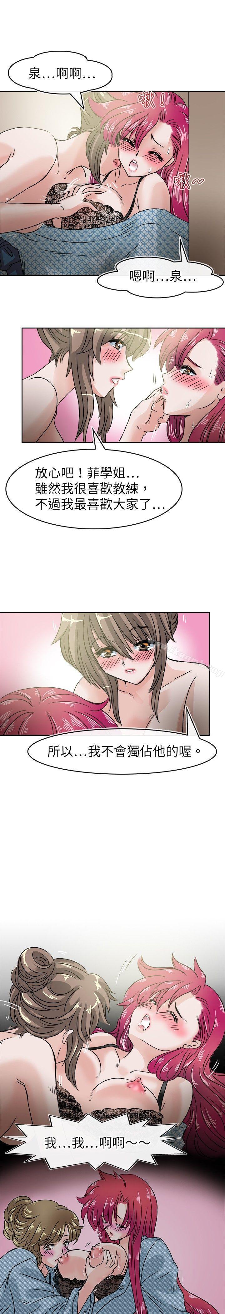 教練教教我 在线观看 第34話 漫画图片11