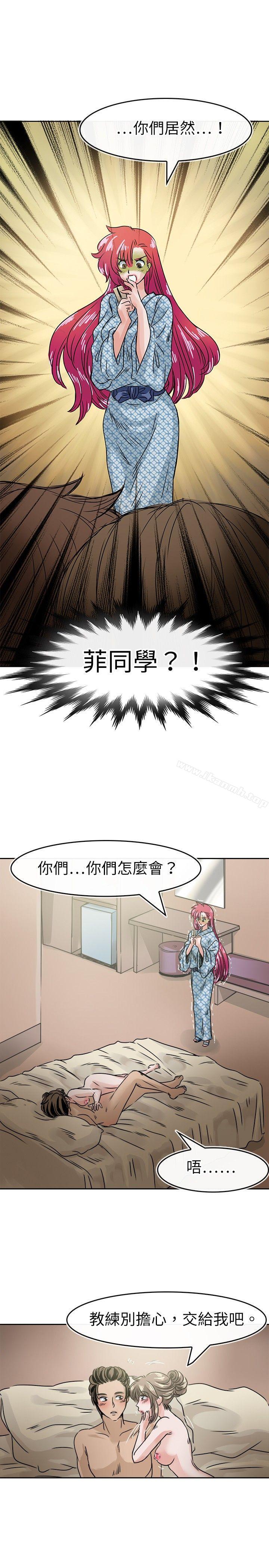 漫画韩国 教練教教我   - 立即阅读 第34話第1漫画图片