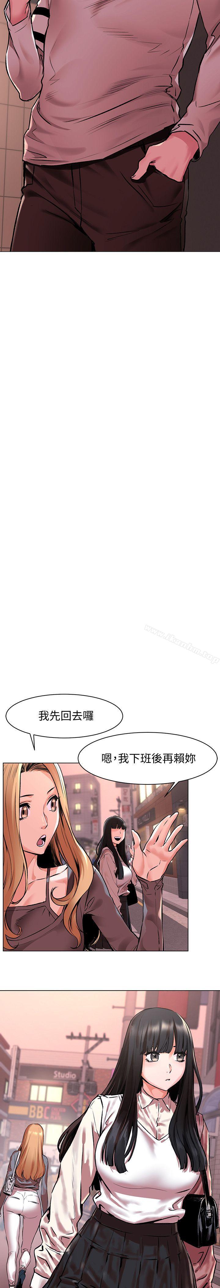 衝突漫画 免费阅读 第58话-动手不动口 22.jpg