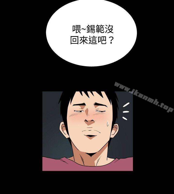 漫画韩国 哪裡壞壞   - 立即阅读 哪裡壞壞(完結) ep.6 野餐<3>第16漫画图片