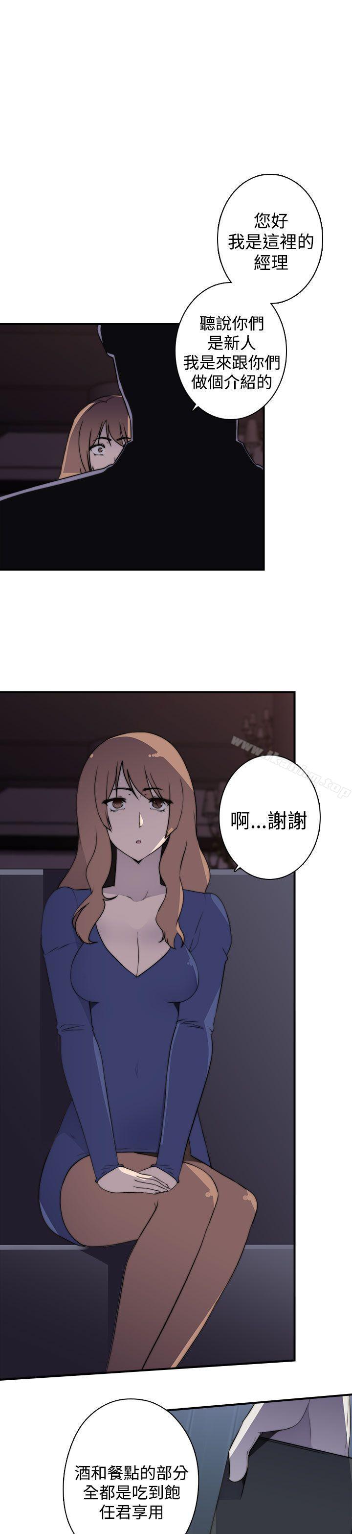 偷窺俱樂部 在线观看 第17話 漫画图片5