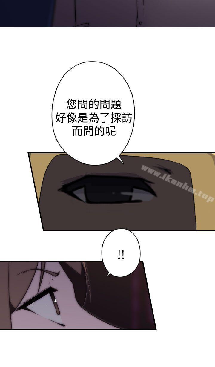 偷窺俱樂部 在线观看 第17話 漫画图片12