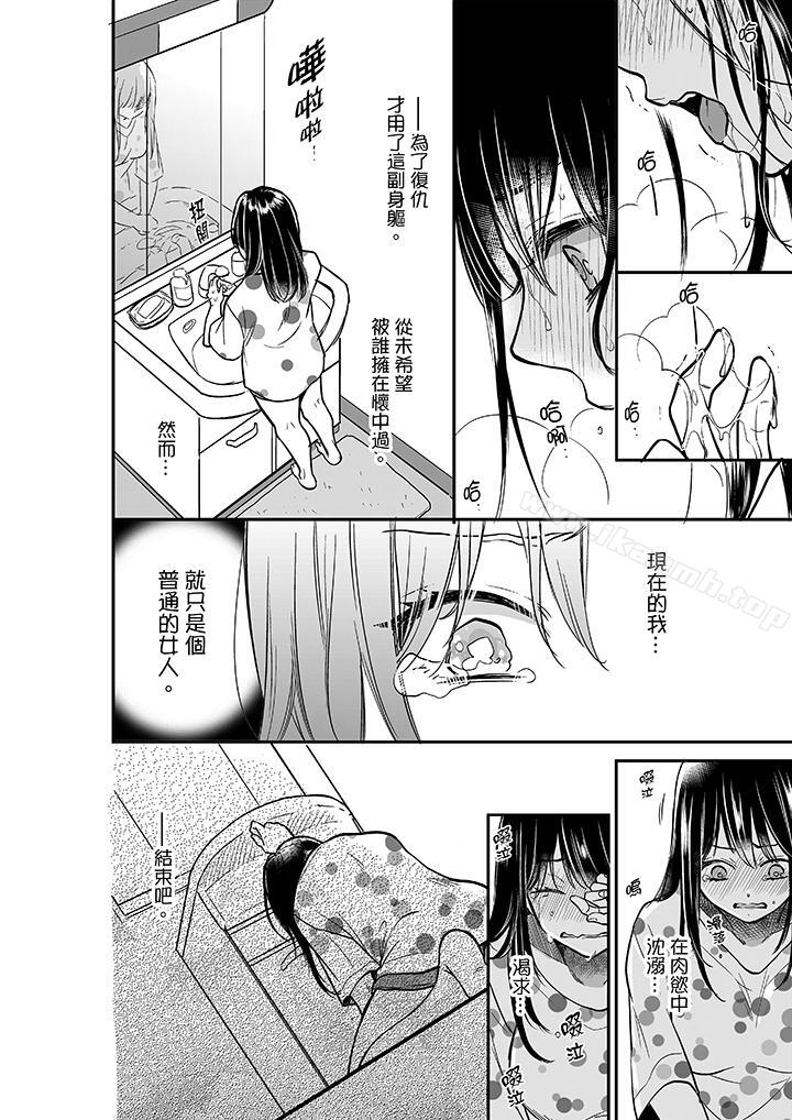 韩漫H漫画 妳的丈夫被我睡了。  - 点击阅读 第23话 3