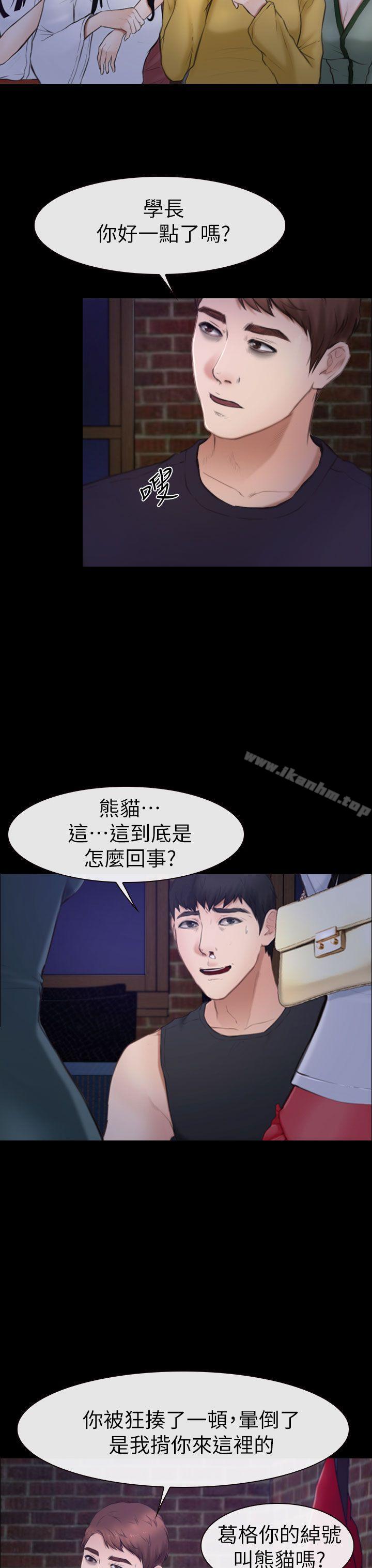 學妹別放肆 在线观看 第8話 漫画图片7