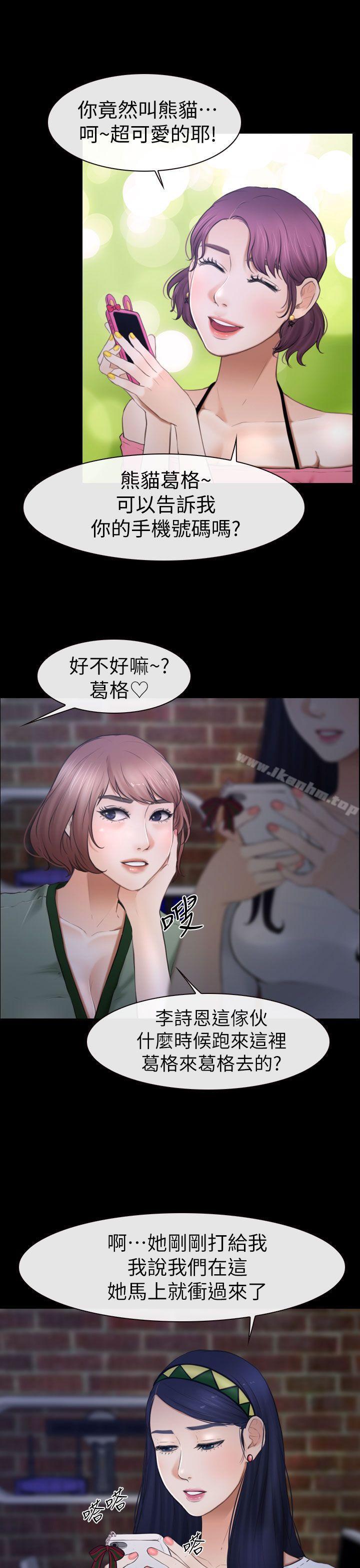 漫画韩国 學妹別放肆   - 立即阅读 第8話第9漫画图片