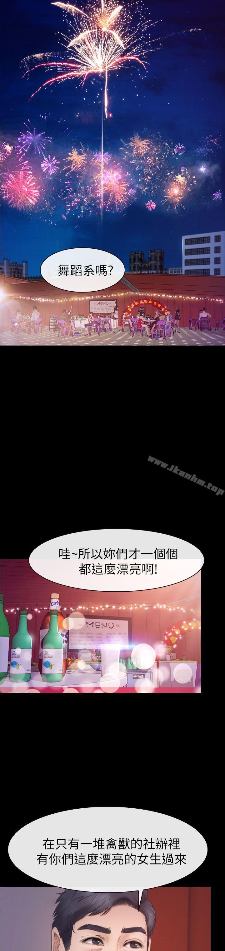 學妹別放肆 在线观看 第8話 漫画图片23