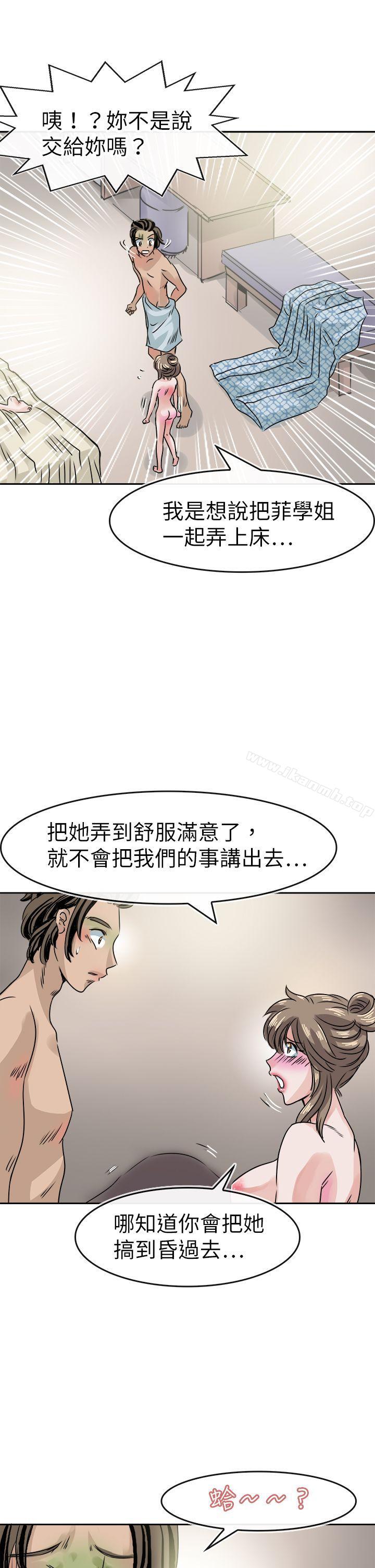 教練教教我 在线观看 第35話 漫画图片3