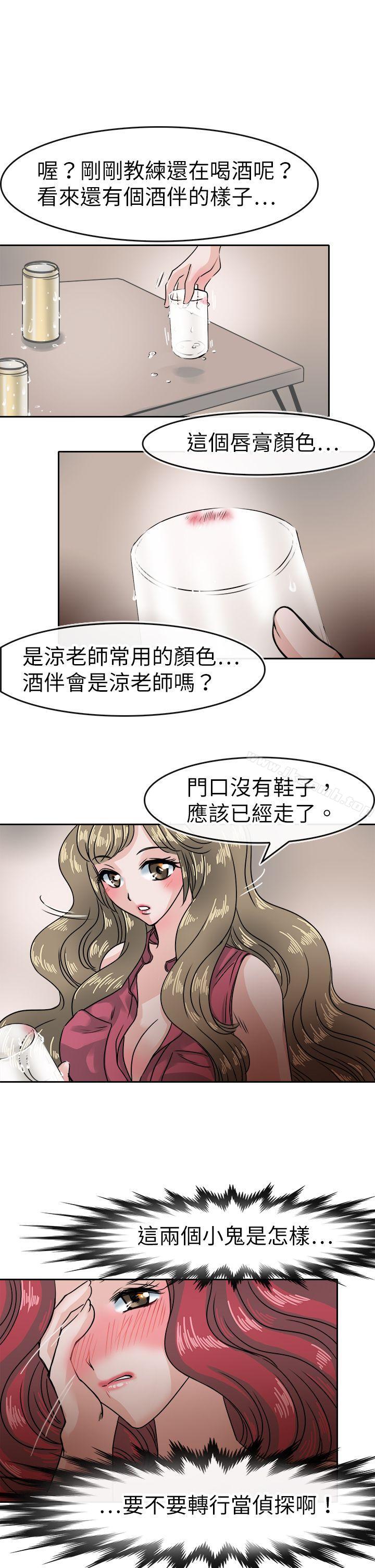 漫画韩国 教練教教我   - 立即阅读 第36話第23漫画图片