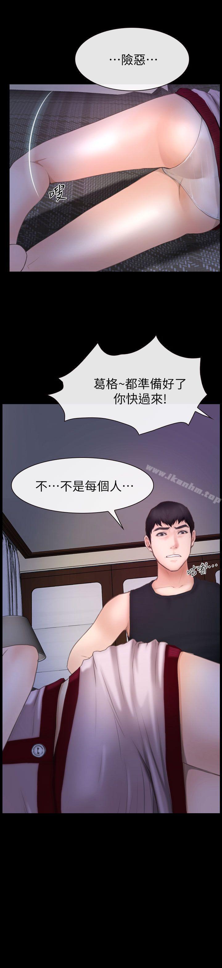 學妹別放肆 在线观看 第9話 漫画图片19